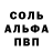 A-PVP Соль Diyar ORYNBAI