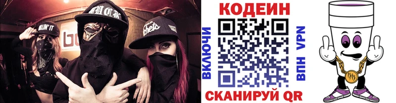 Кодеиновый сироп Lean напиток Lean (лин)  купить   Зеленокумск 