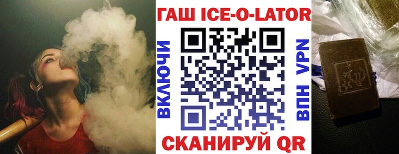 ГАШИШ хэш  купить наркотик  Зеленокумск 
