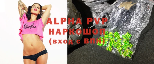 ALPHA PVP Балахна
