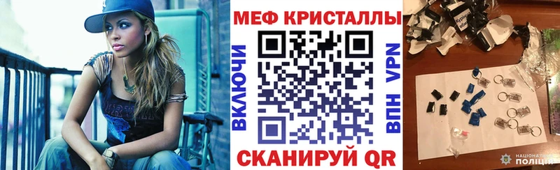 МЕФ мяу мяу Зеленокумск