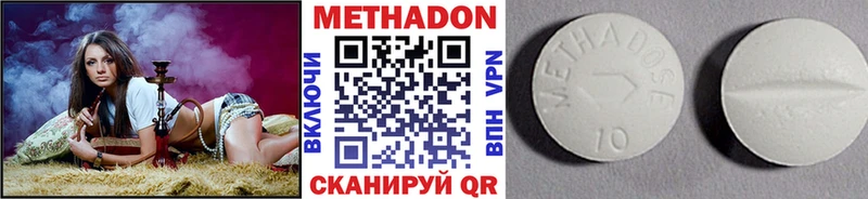 МЕТАДОН VHQ  Зеленокумск 