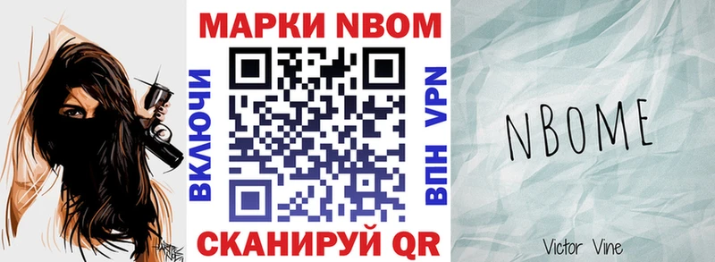 Марки NBOMe 1,8мг  ОМГ ОМГ маркетплейс  Зеленокумск 