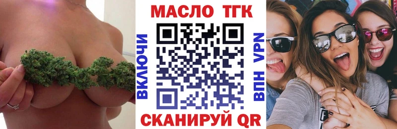 ТГК вейп  Зеленокумск 